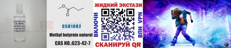 Бутират 1.4BDO Лысьва