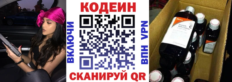 Купить закладки  Лысьва  Кодеиновый сироп Lean напиток Lean (лин) 